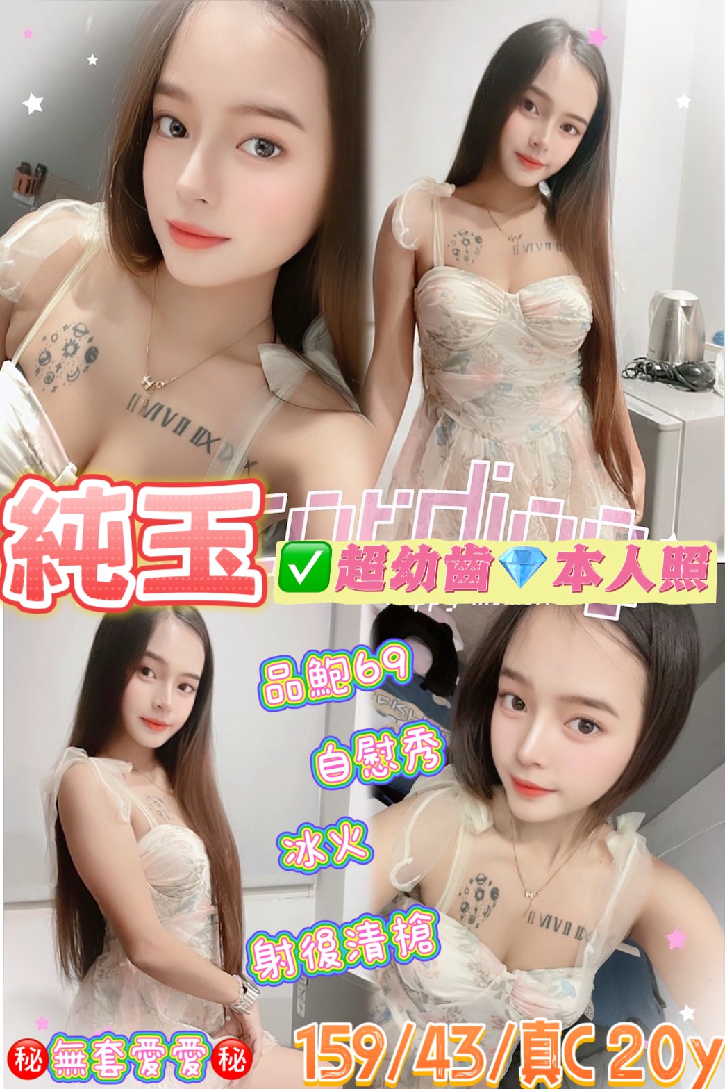 高雄 飛煙 茶妹 胸圍36F 身高166 年齡22